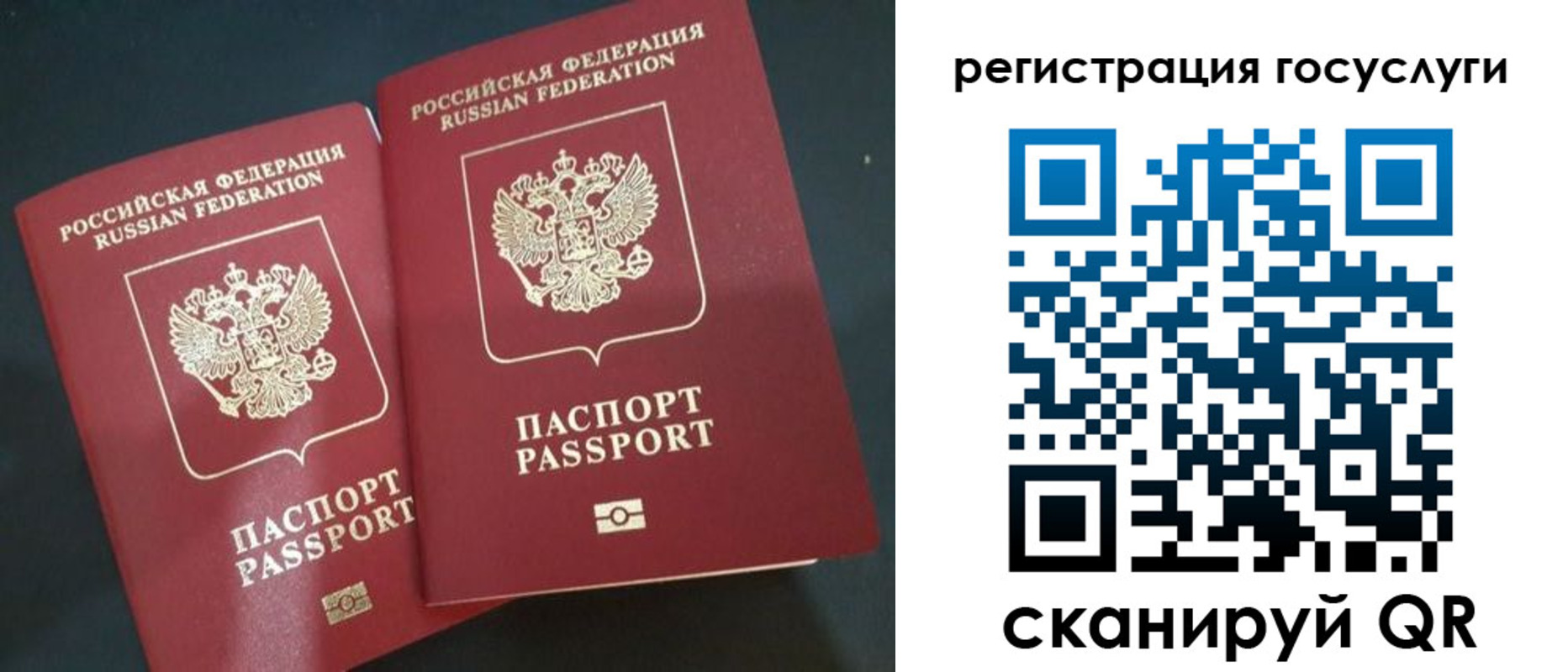 временная регистрация недорого в Калачинске