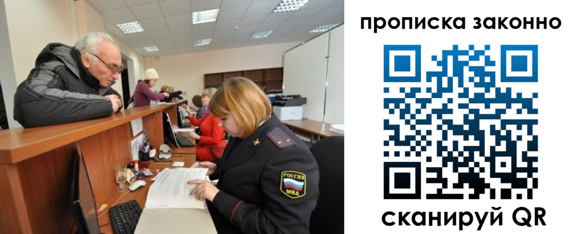 миграционный учет в Калачинске