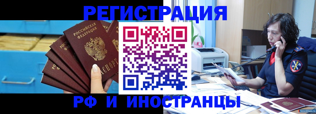регистрация для школы в Калачинске