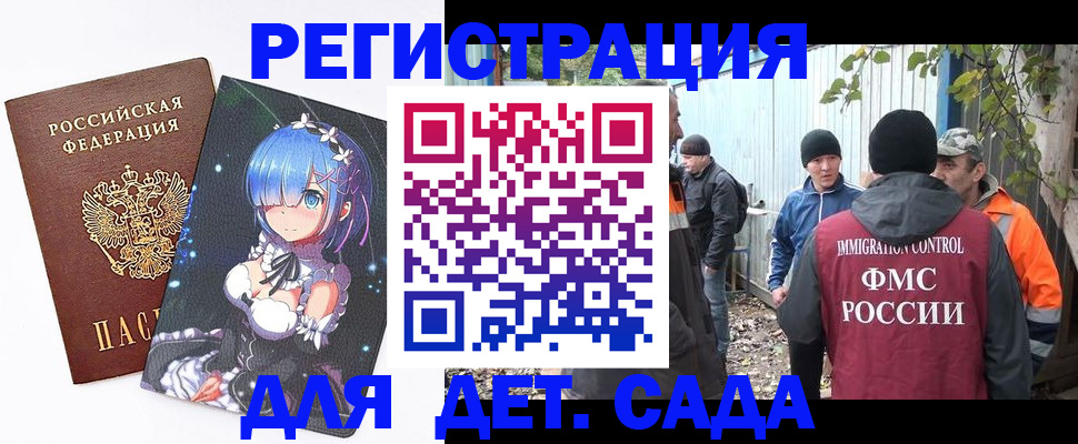 временная регистрация 2025 в Калачинске