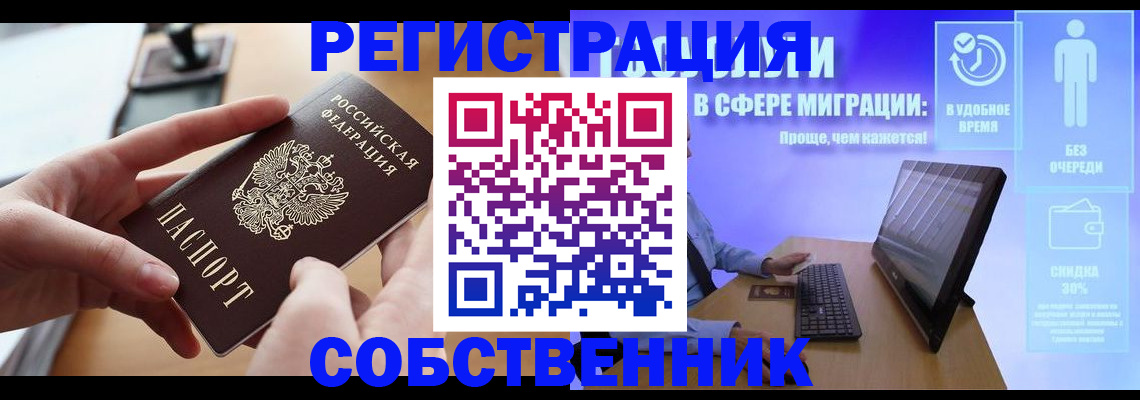 регистрация в Калачинске