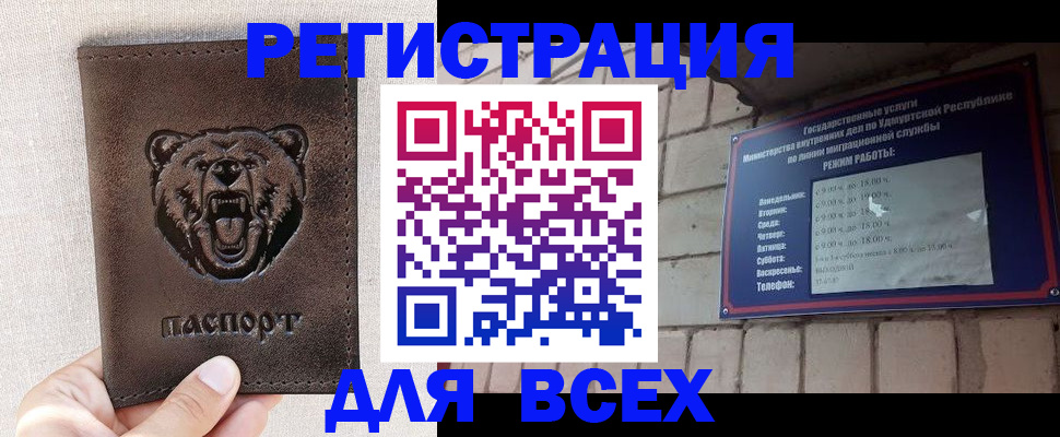 временная регистрация надежно в Калачинске
