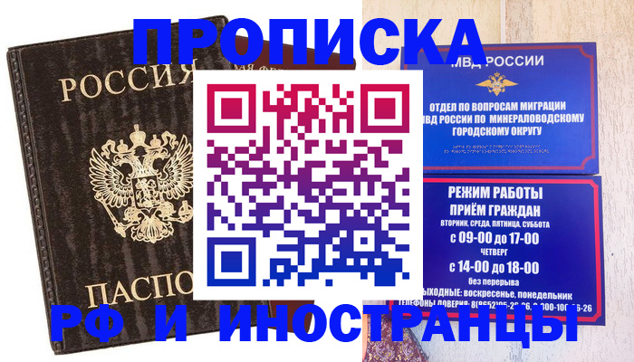 временная регистрация госуслуги в Калачинске