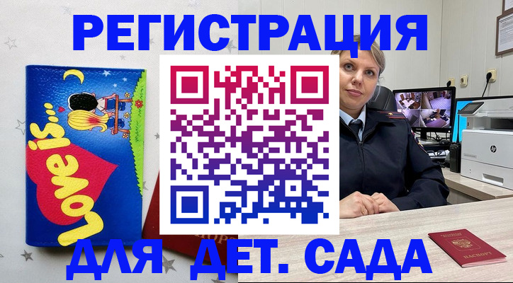 прописка законно в Калачинске
