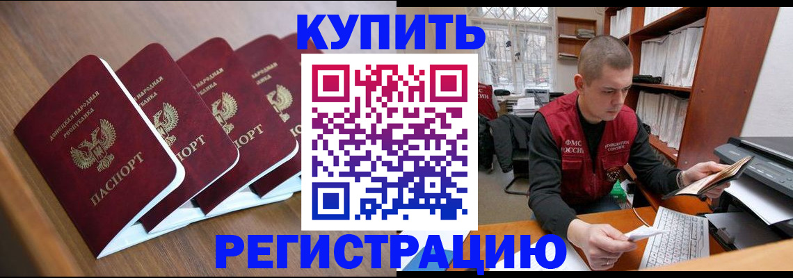 где прописаться в Калачинске